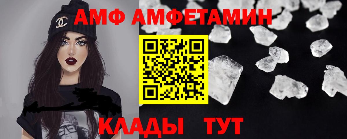 Amphetamine  АМФ VHQ  Вход с VPN  Соликамск 