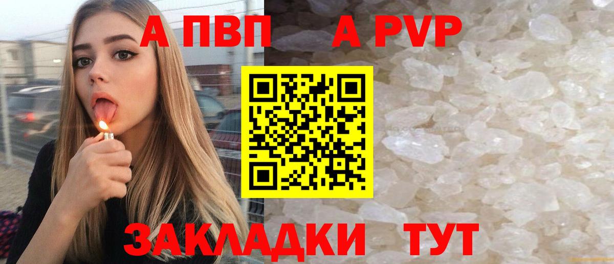 APVP крисы CK  APVP СК  закладки  Альфа ПВП VHQ  Соликамск  Вход с VPN 