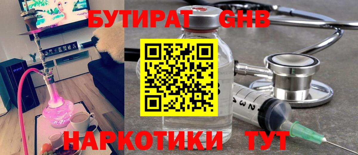 Соликамск  Бутират буратино  Вход с VPN 