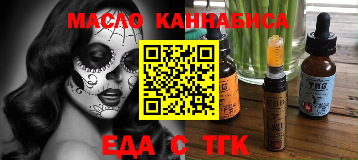 Соликамск  Печенье с ТГК марихуана  Вход с VPN 