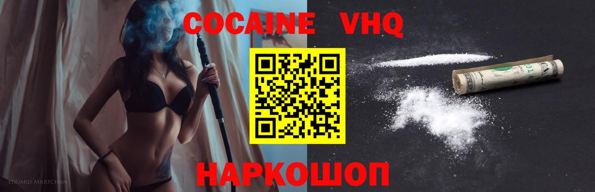 COCAIN 98% Соликамск
