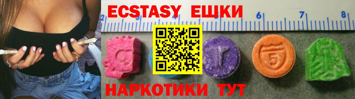 Ecstasy MDMA  Экстази VHQ  цена   даркнет Telegram  Вход с VPN  Соликамск  Экстази 