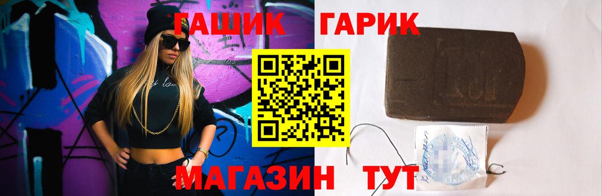 ГАШ гарик Соликамск