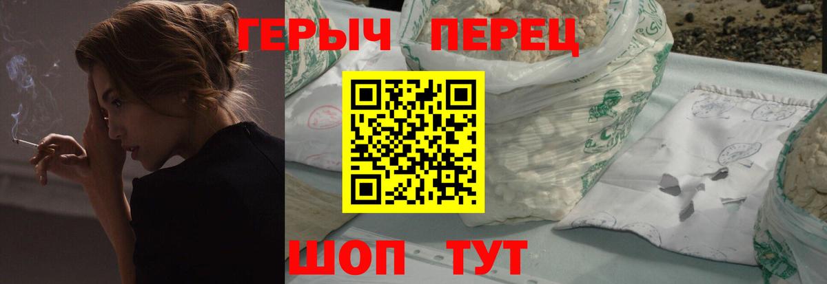 Героин гречка Соликамск