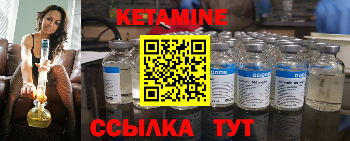 Кетамин ketamine Соликамск