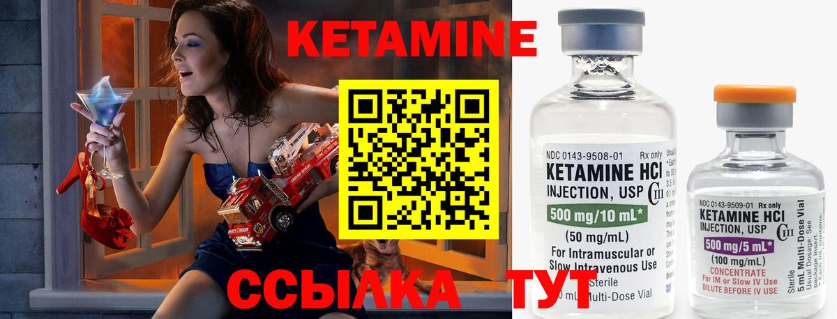 Соликамск  Кетамин VHQ  Вход с VPN 