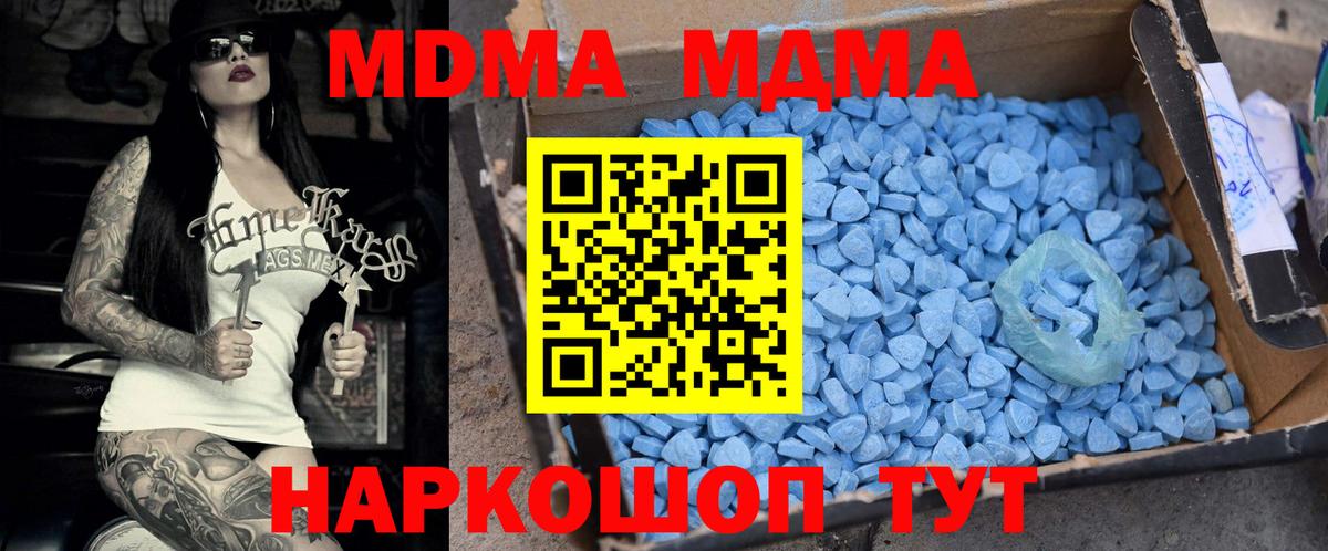 Соликамск  МДМА  Вход с VPN  МДМА Molly  MDMA молли 