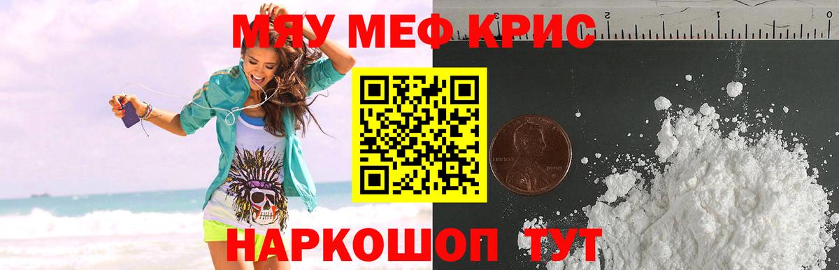 Мефедрон мука Соликамск