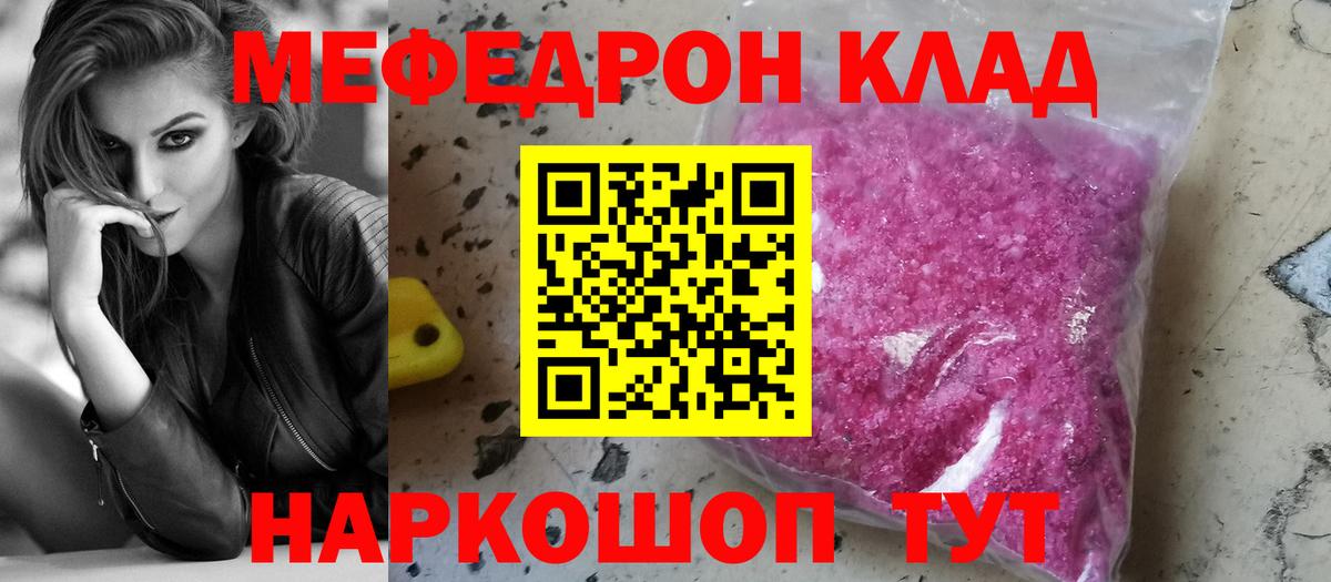 Соликамск  Меф mephedrone  МЕФ  Вход с VPN  Мефедрон 4 MMC 