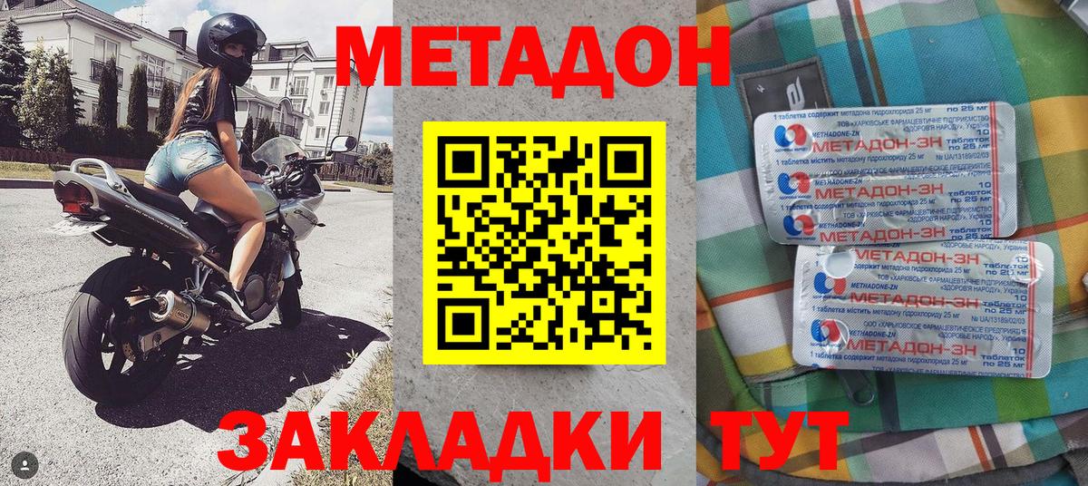 Соликамск  Метадон белоснежный  Вход с VPN  Метадон methadone 