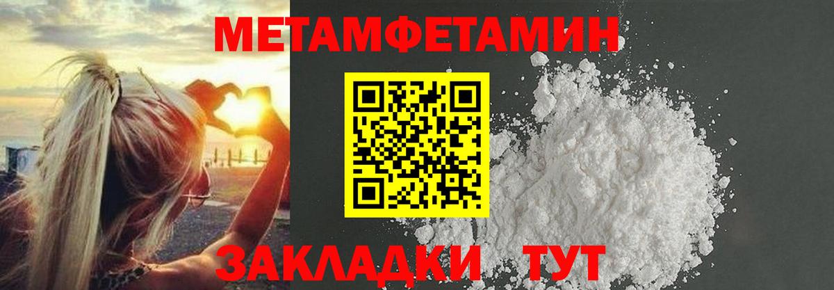 Метамфетамин винт Соликамск