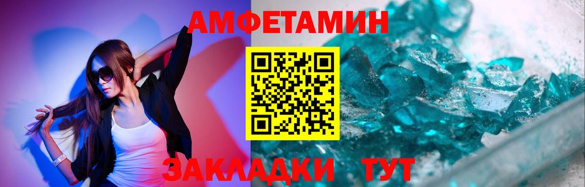 Соликамск  Метамфетамин Methamphetamine  Вход с VPN 
