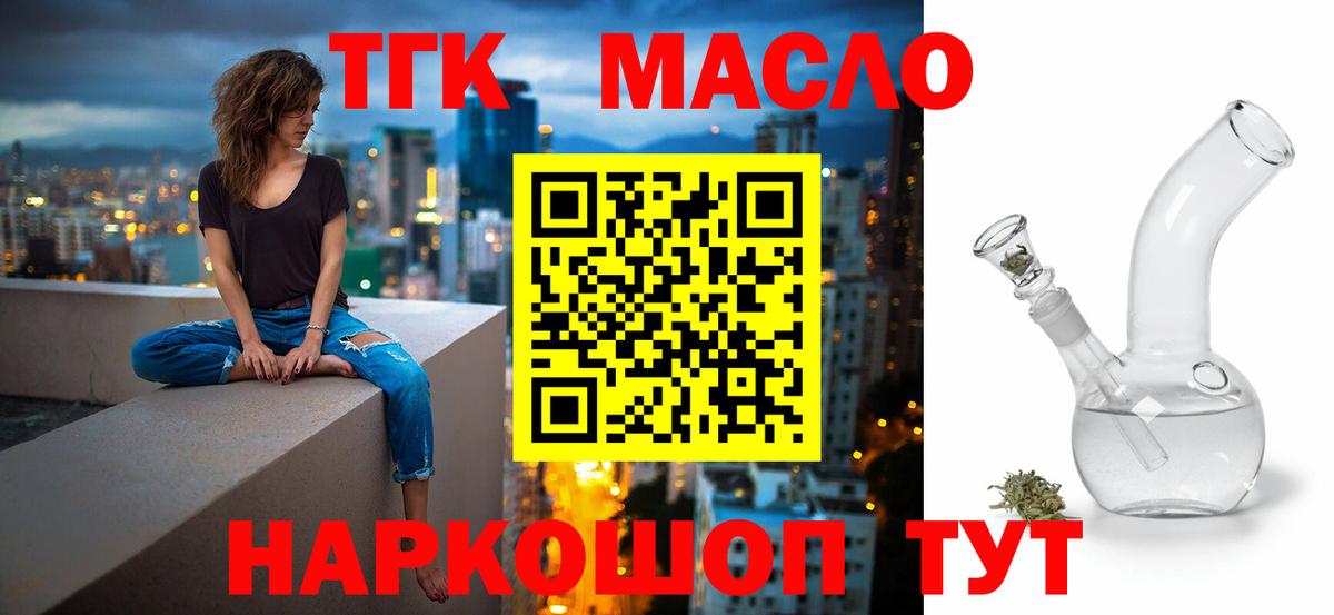 Соликамск  ТГК Wax  Вход с VPN  Дистиллят ТГК гашишное масло 